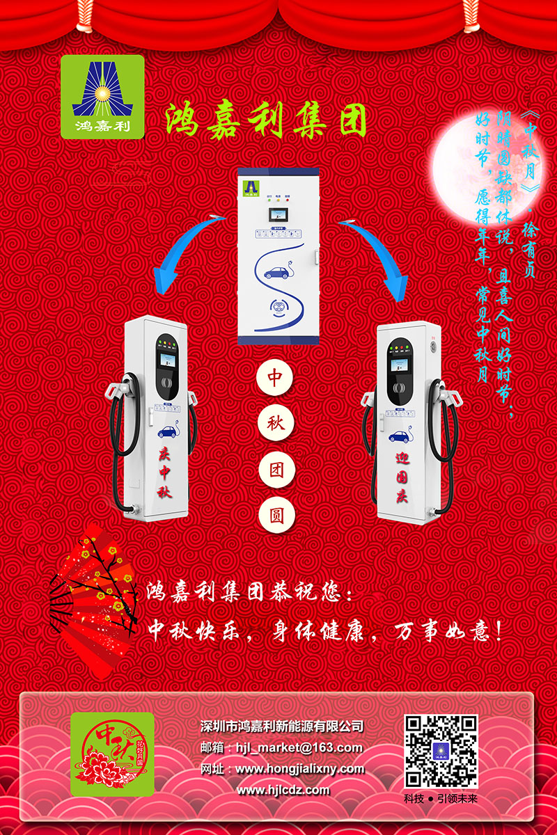 鴻嘉利集團(tuán)恭祝您： 中秋快樂，身體健康，萬事如意！(圖3)