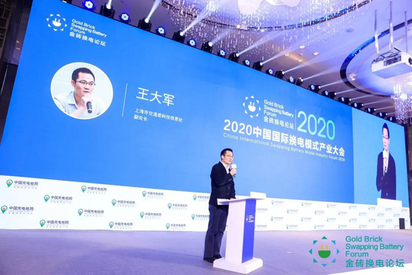 新模式、新機遇、新發(fā)展|2020中國國際換電模式產(chǎn)業(yè)大會順利召開(圖5)