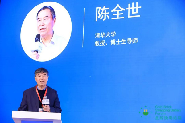 新模式、新機遇、新發(fā)展|2020中國國際換電模式產(chǎn)業(yè)大會順利召開(圖6)