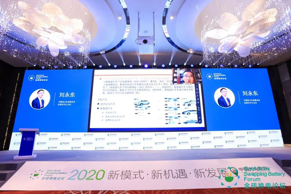 新模式、新機遇、新發(fā)展|2020中國國際換電模式產(chǎn)業(yè)大會順利召開(圖7)