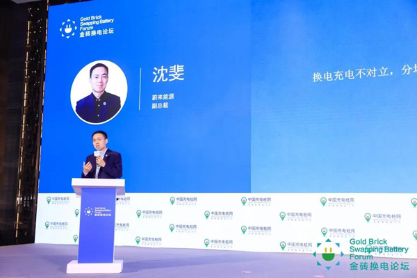 新模式、新機遇、新發(fā)展|2020中國國際換電模式產(chǎn)業(yè)大會順利召開(圖8)