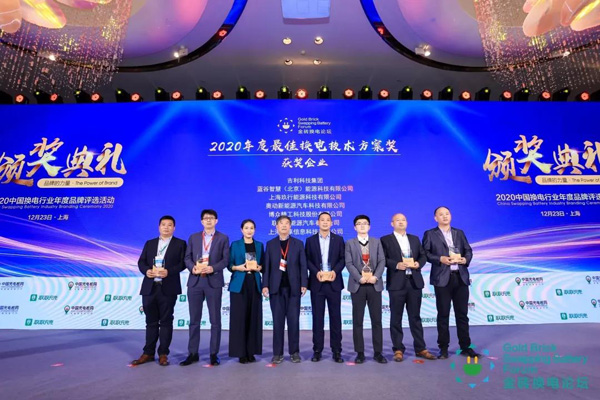 新模式、新機遇、新發(fā)展|2020中國國際換電模式產(chǎn)業(yè)大會順利召開(圖9)