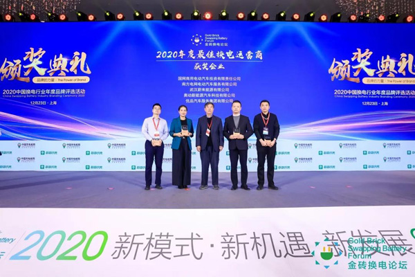 新模式、新機遇、新發(fā)展|2020中國國際換電模式產(chǎn)業(yè)大會順利召開(圖10)