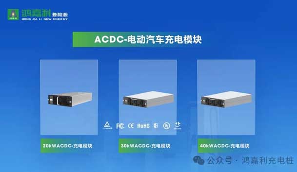 誠邀參展！鴻嘉利2024年上海國際充換電展CPSE，展位號:Z80(圖6)