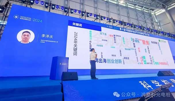 鴻嘉利攜手共創(chuàng)：賦能生態(tài)合作，共創(chuàng)光儲充高質(zhì)量發(fā)展新紀元(圖5)