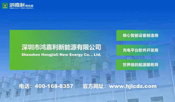 榮耀加冕！鴻嘉利新能源榮獲國家級專精特新“小巨人”企業(yè)榮譽稱號(圖7)