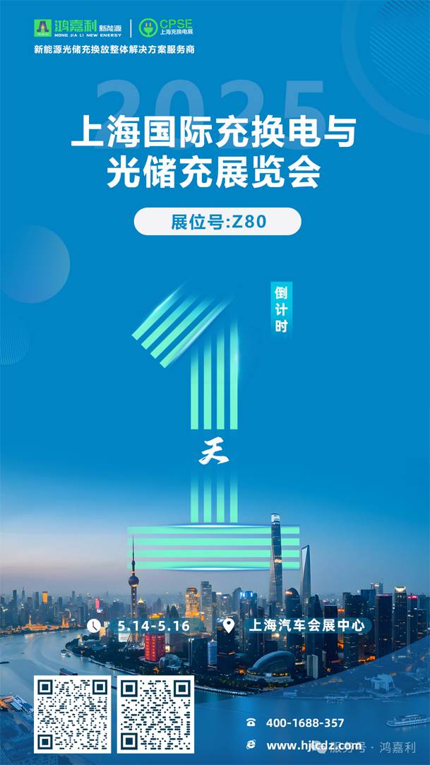 明天見！鴻嘉利2025CPSE展會(huì)現(xiàn)場(chǎng)直通指南！(圖1)