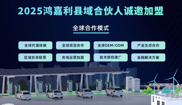 輕投資 高回報 穩(wěn)收益 | 充電樁下鄉(xiāng)紅利，穩(wěn)賺縣域充電市場！
