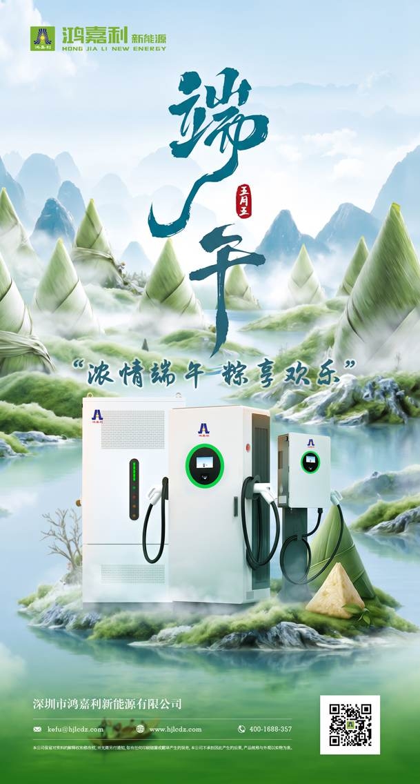 2026年端午節(jié)放假通知(圖1)